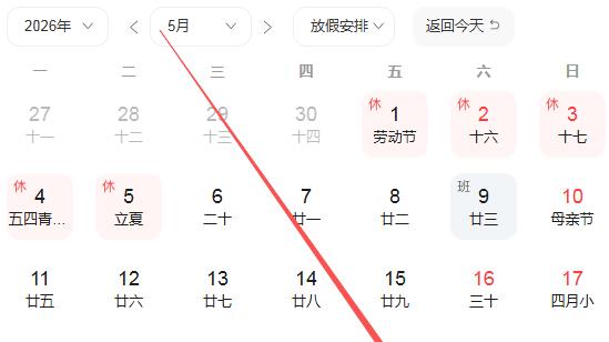 2026年5月30号好运生肖排名榜。