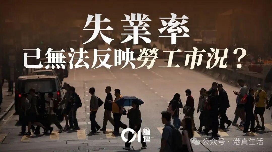 毕业季即失业季？香港青年失业率居高不下，大学生不想卷了