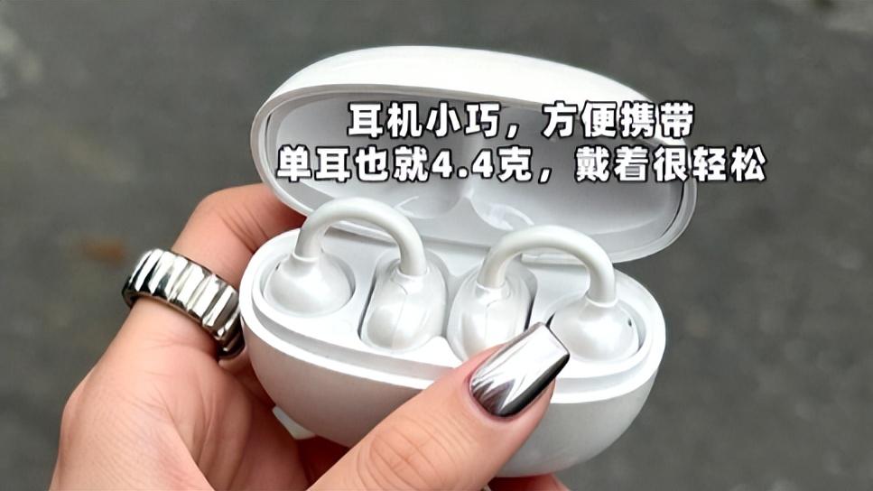 耳夹式耳机的优缺点！声阔、索尼、歌奈等大牌的高质量耳夹式耳机