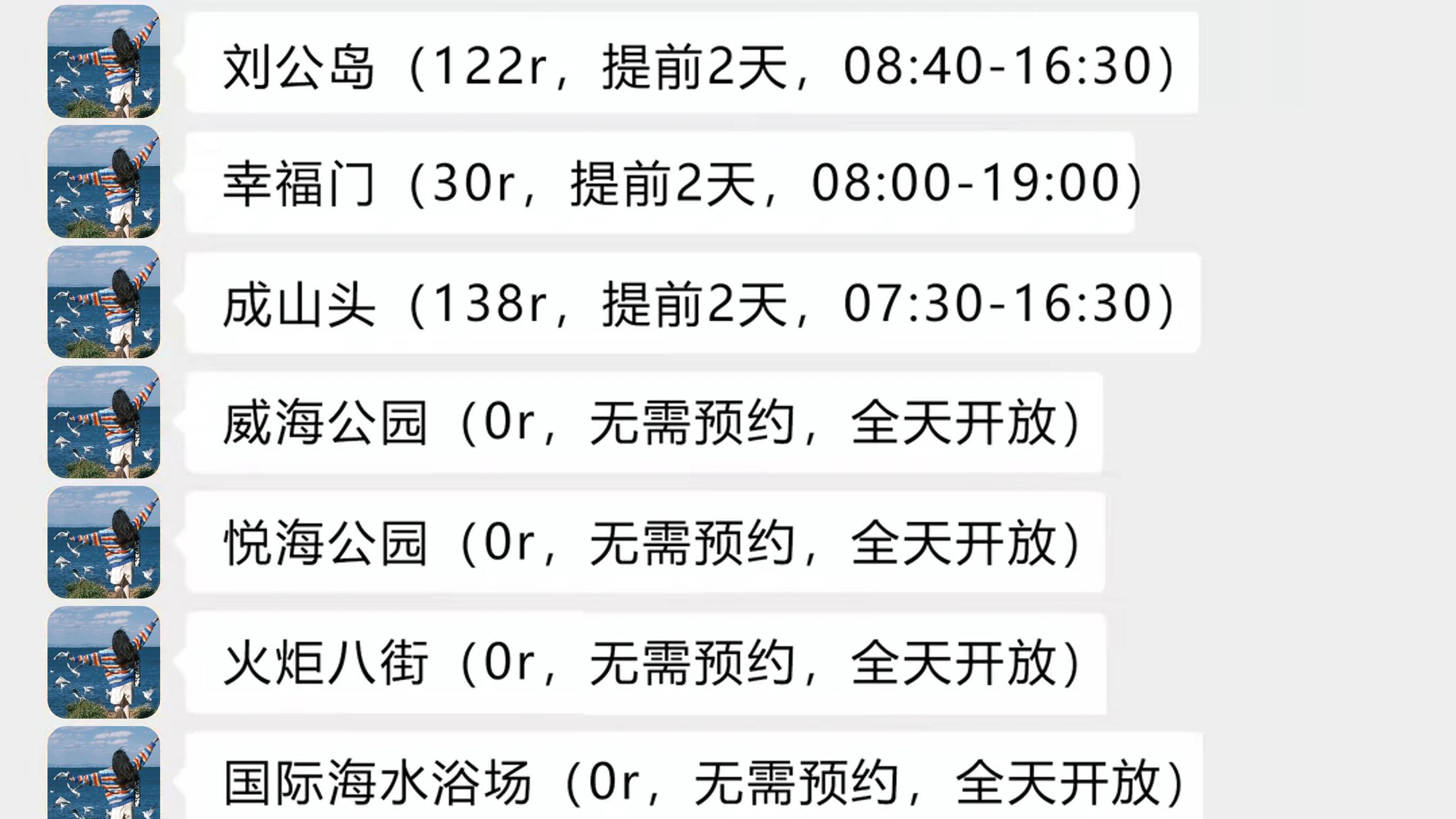 冬季来威海旅行，威海住宿推荐