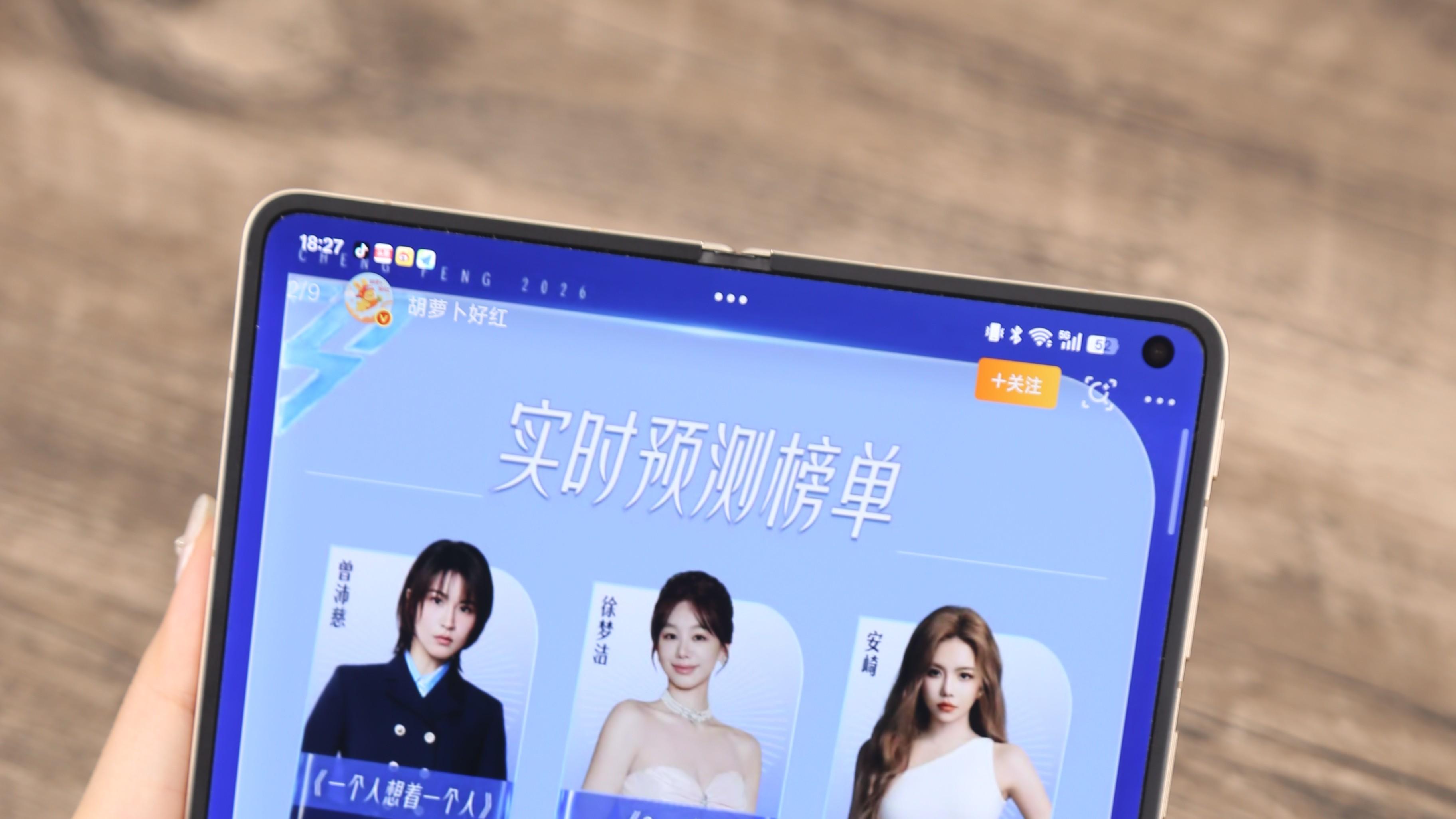 用OPPO Find N6追浪姐简直了