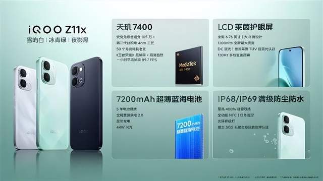 vivo突然开卖新机，7200mAh+44W+IP69防水，国补后仅1274元