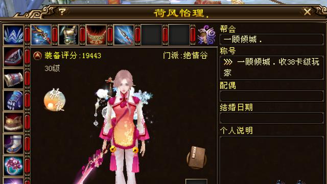 天龙：无量山大王！全服唯一卡30级选手，全套20级手工装备长啥样