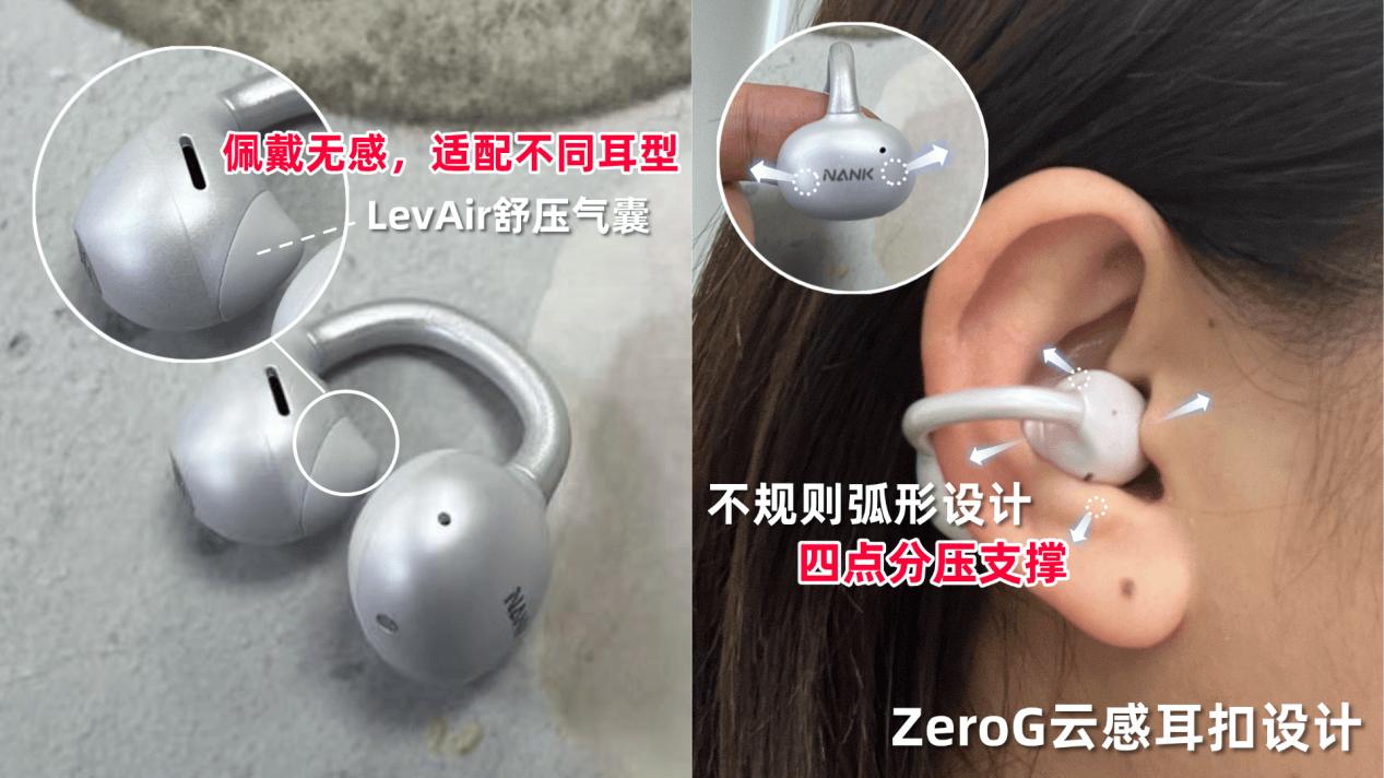 耳夹式耳机是智商税么？2026年最好的夹耳式耳机分享