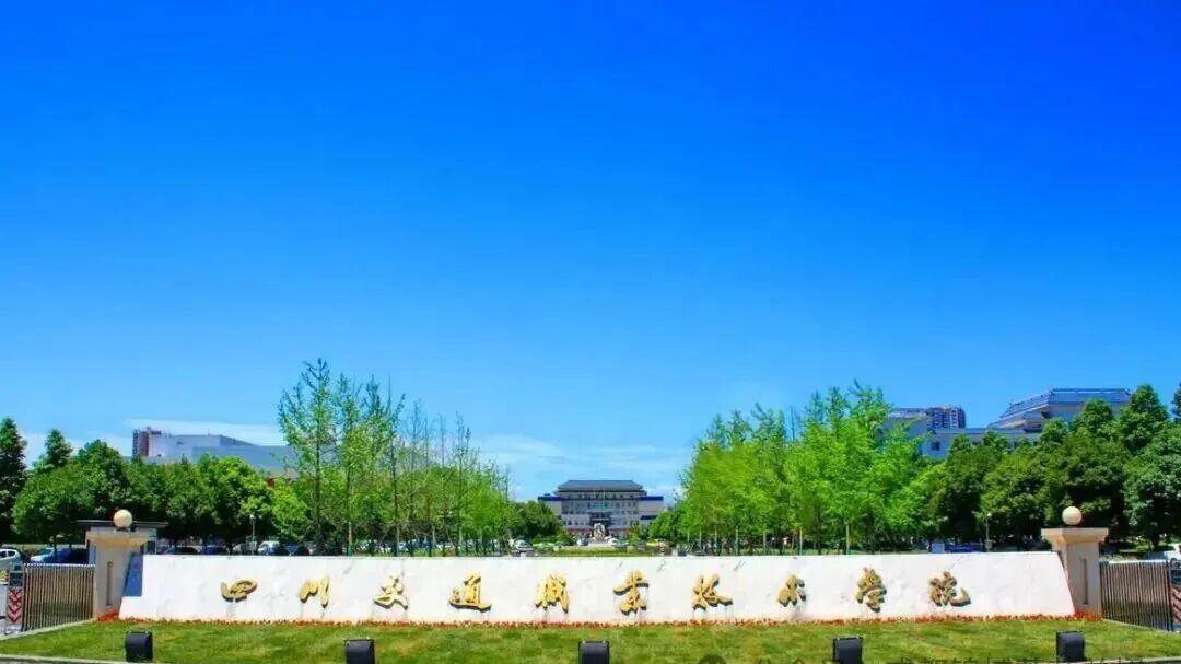 教育部同意，邛崃本科再+1