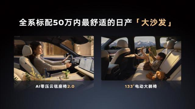 风日产NX8增程260Pro上市、限时15.99万元