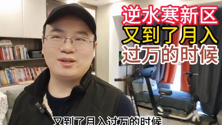 月入过万，一天搬砖16小时，你告诉我这神仙日子快要结束了？