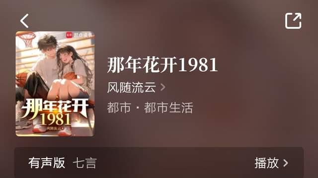 2026第7周：《离职小米后，我成了友商公敌》等25本小说完结汇总