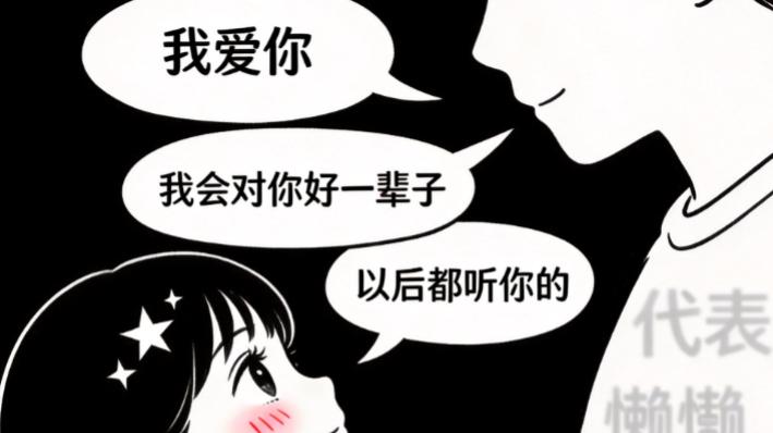 婚后流的泪，都是婚前选男人时脑子进的水