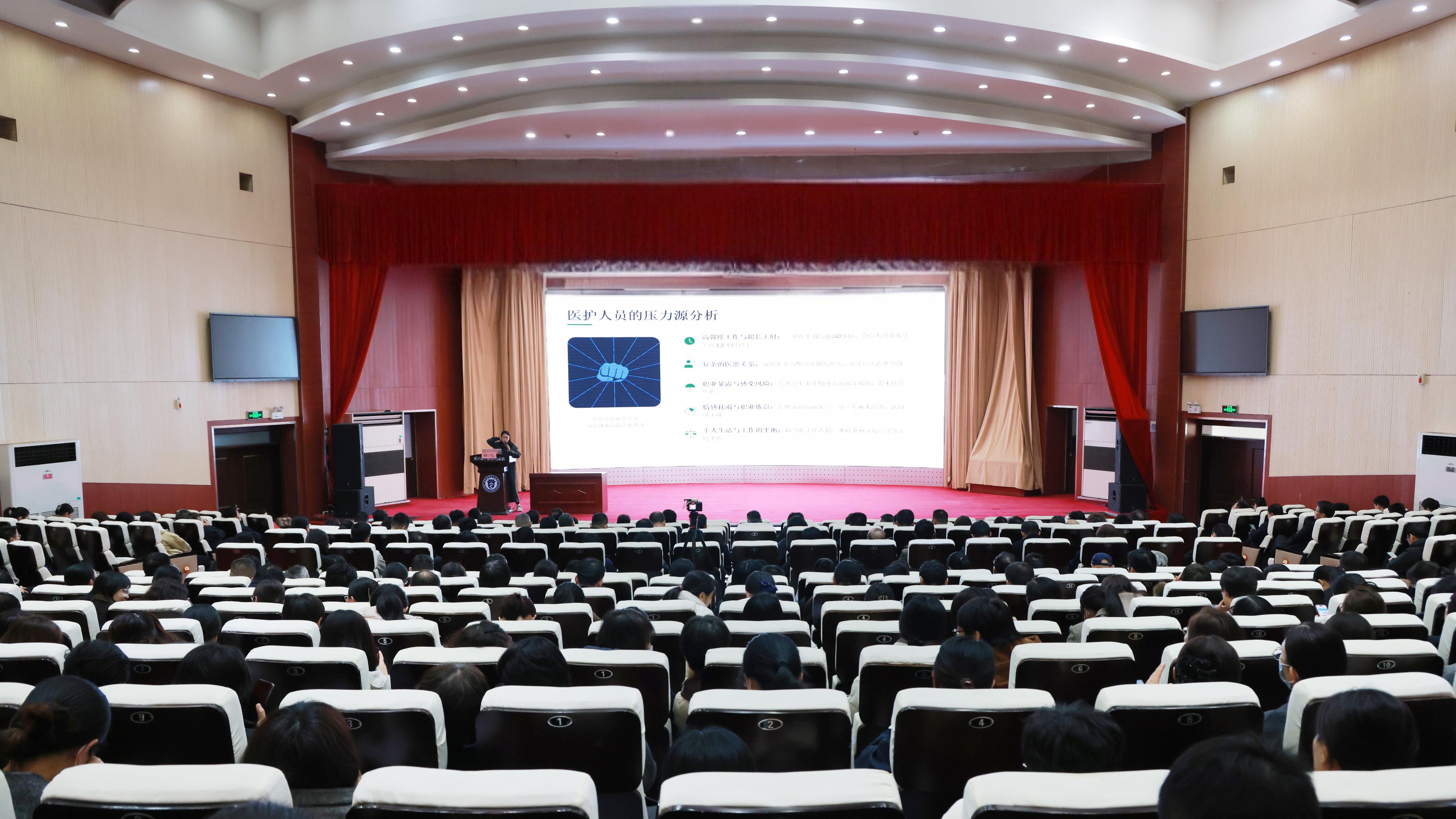 护佑心理健康 建设心安医院｜滨医附院举办职工心理健康专题培训