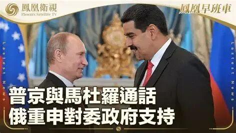 泽连斯基引发的链式反应：俄罗斯的盟友接连倒下