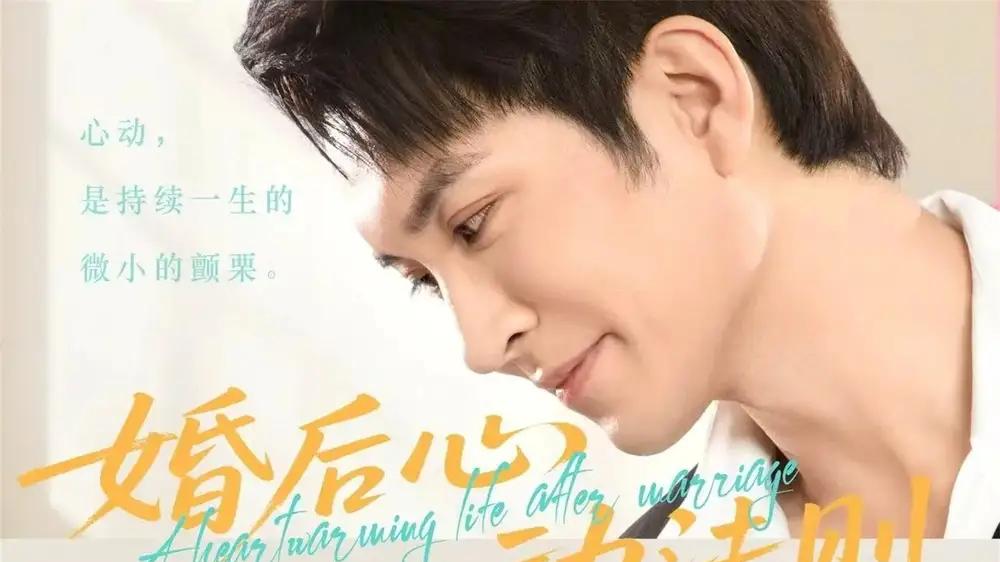《婚后心动法则》甜宠日常与虐心反转且浪漫满格（64集）