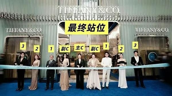 蒂芙尼站位冲上热搜，章子怡黑脸原因找到了，钟楚曦再陷抢 C 位争议