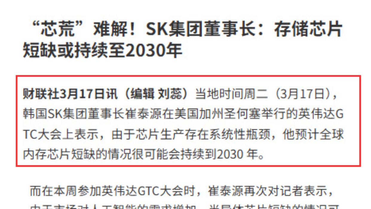 天塌了！内存短缺要延续到2030年？