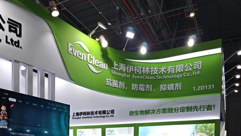聚焦健康消费 伊柯林抗菌方案赋能食品接触与家电产业
