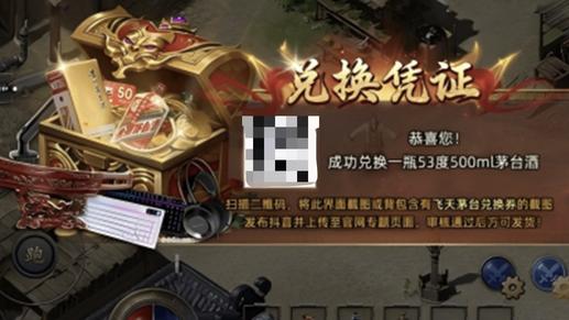 搞钱太难了！有人却一刀砍出茅台，传奇合击版秒变提款机