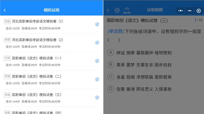 单招数学总拖后腿？这套刷题方法帮你悄悄提分|题芽单招