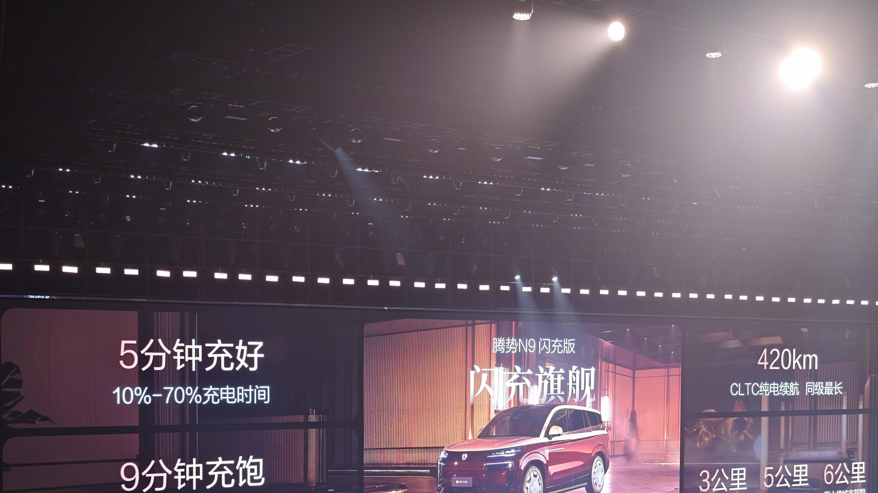 40.98万元起！腾势N9闪充版正式上市，重构豪华旗舰SUV价值体系