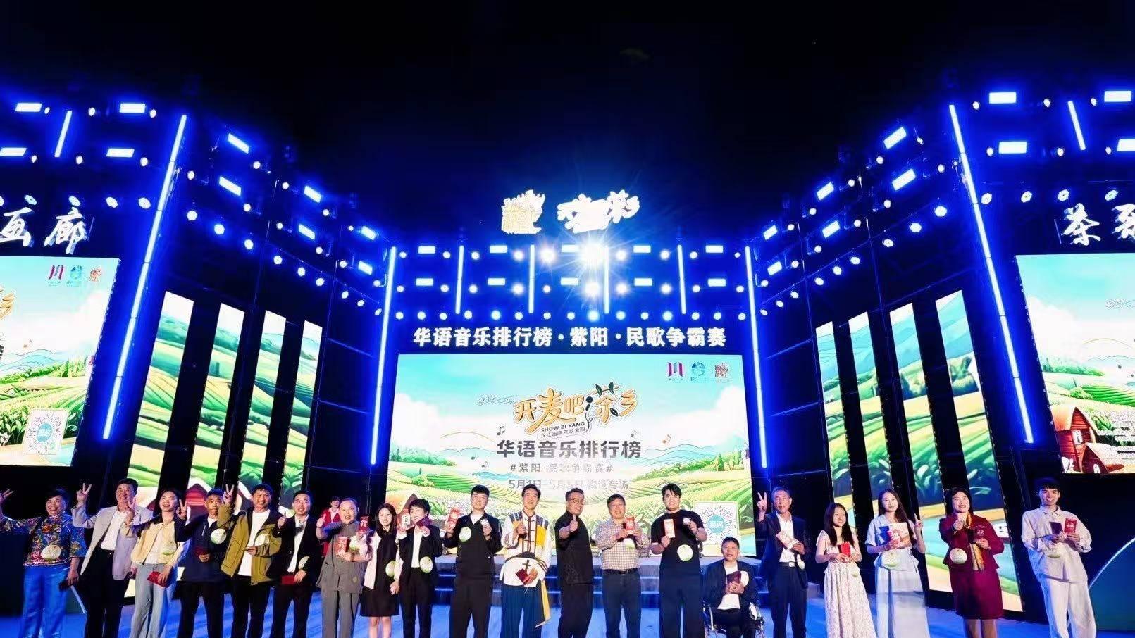 “开麦吧！茶乡”华语音乐排行榜·紫阳民歌争霸赛海选火热进行：非遗民歌交融