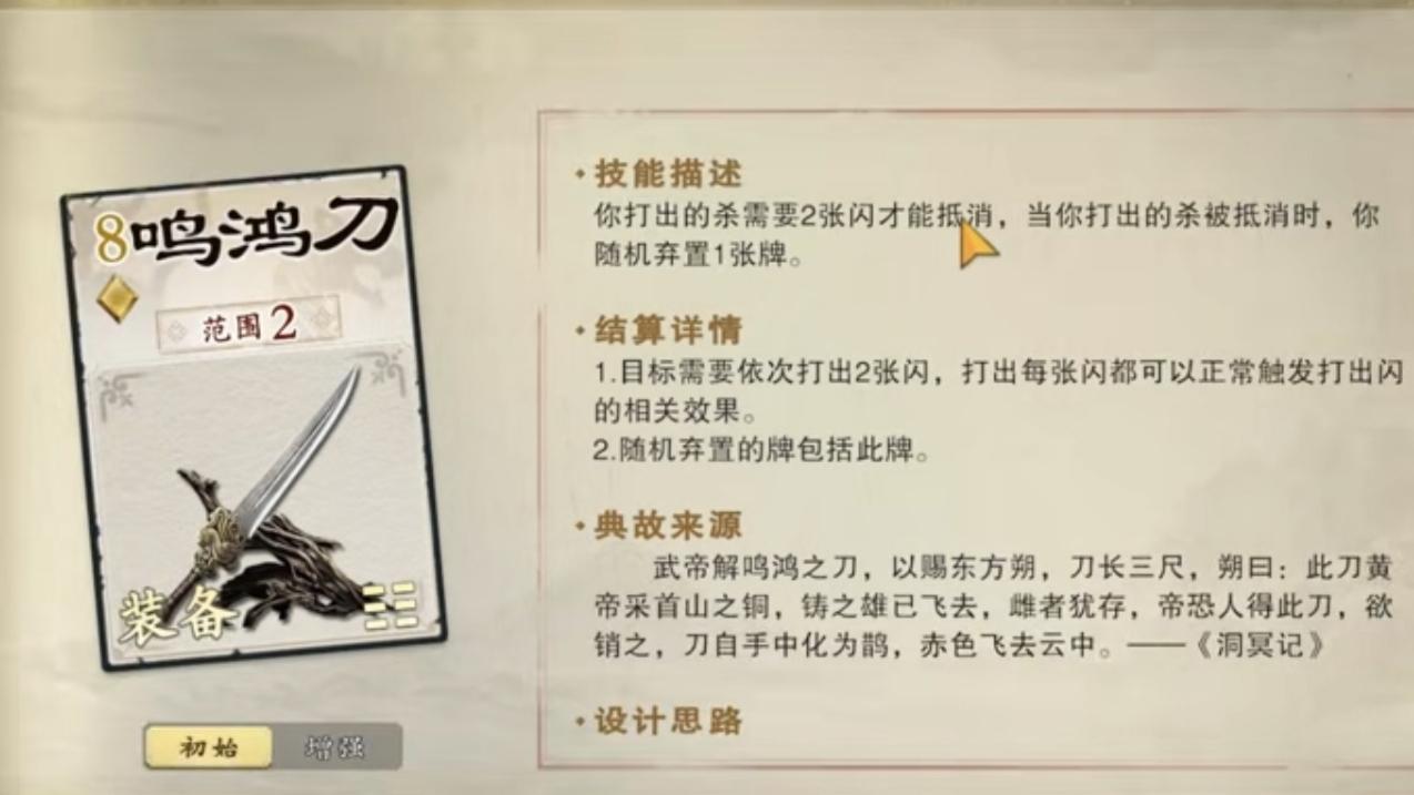 三国杀：装备都是神器，隔壁游戏的武器牌有多逆天？