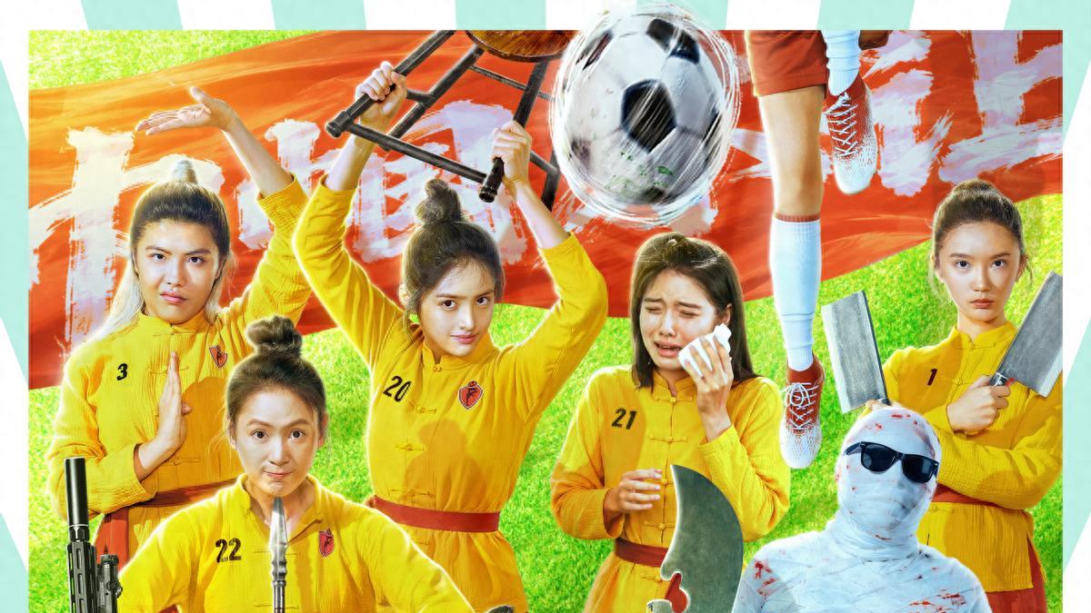20后也爱周星驰？新作《功夫女足》藏着跨越时代的喜剧生命力