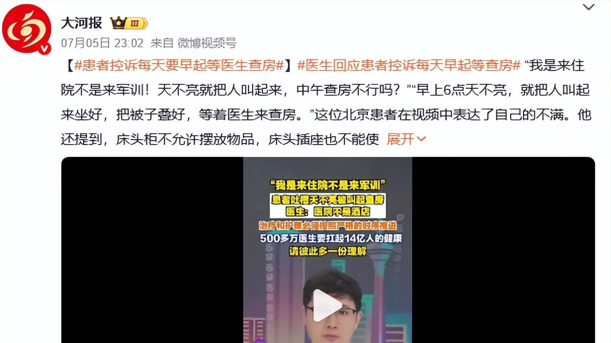 患者控诉每天早起等医生查房，典型社会巨婴，医院这流程是最高效