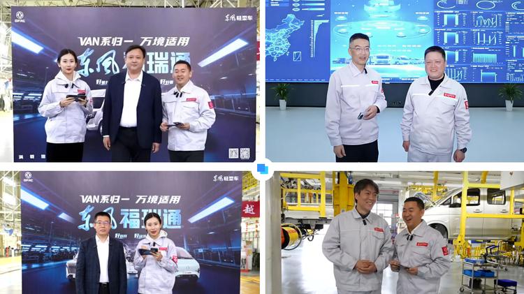 东风轻型车全新VAN系品牌东风福瑞通重磅来袭