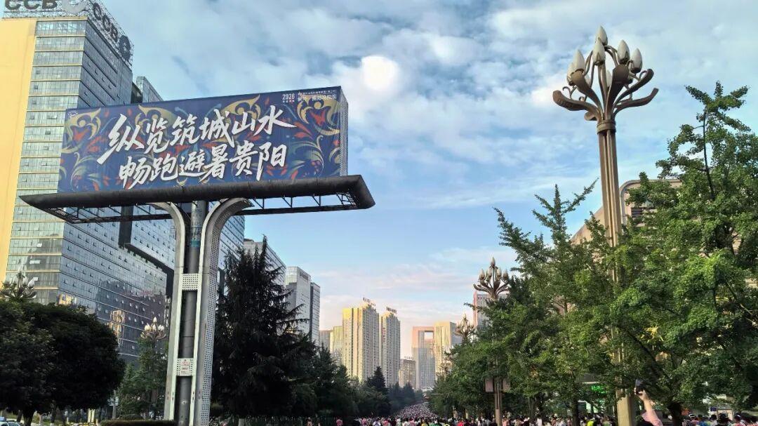 贵阳马拉松，就是要这个味