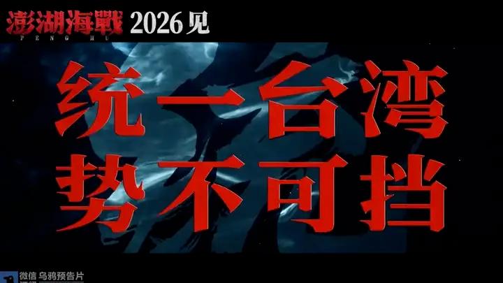 《澎湖海战》疑似撤档，之后何去何从？