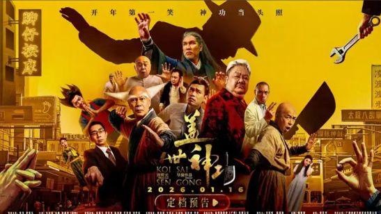 开拓者节目《盖世神功》侠气传薪，神功逐光