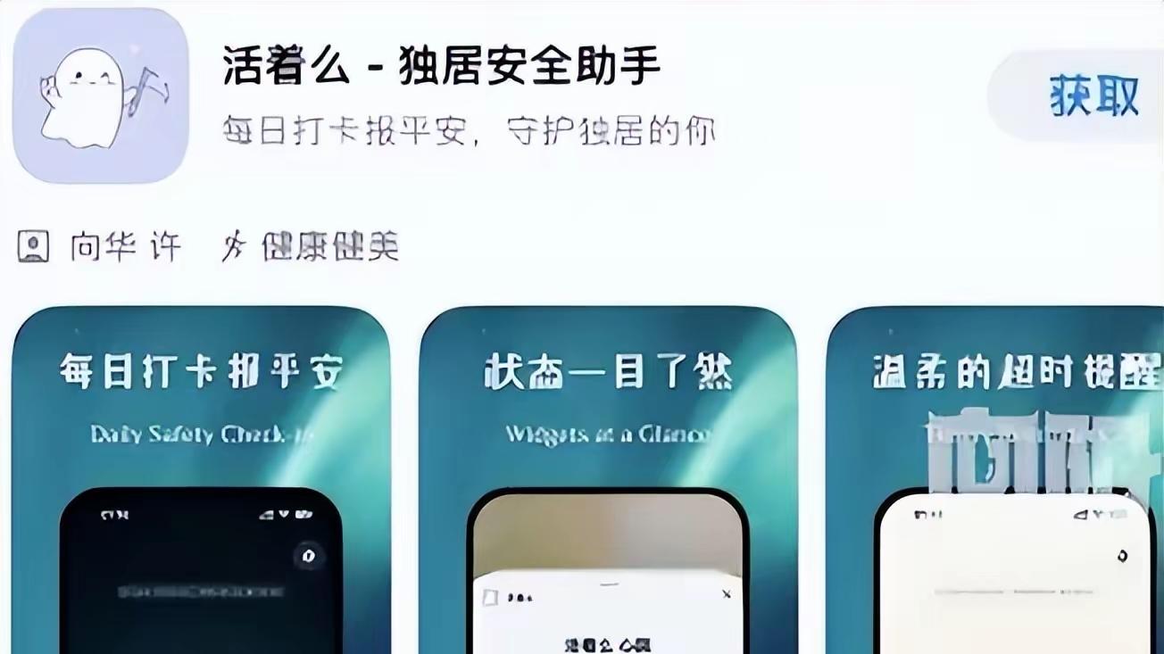 AI速造6小时！“活着么”硬刚“死了吗”，功能有啥不一样？