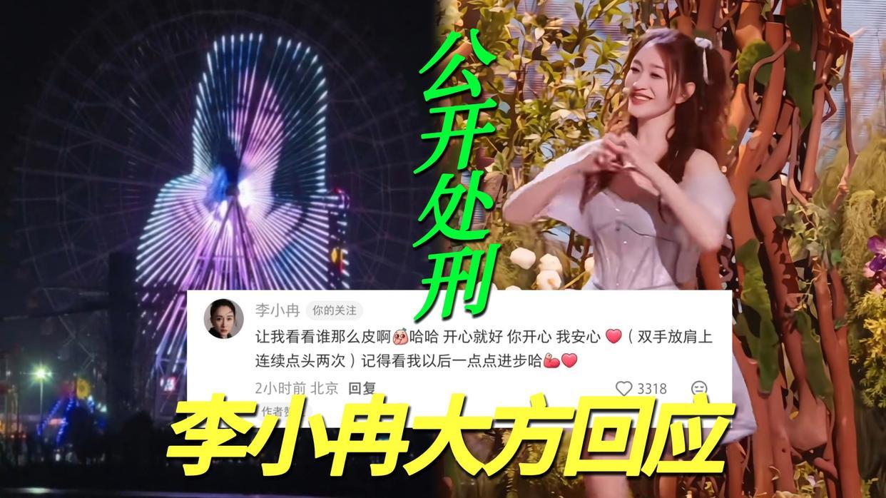 看完向太连线李小冉，突然明白了她为什么会爆火出圈