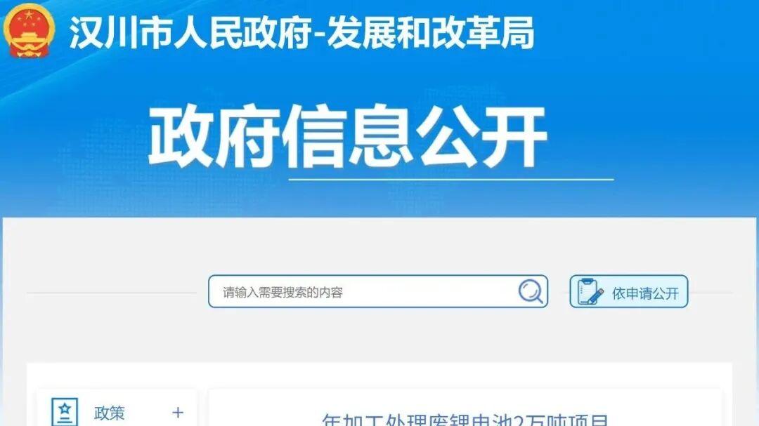 湖北汉川2万吨废锂电池加工处理项目落地