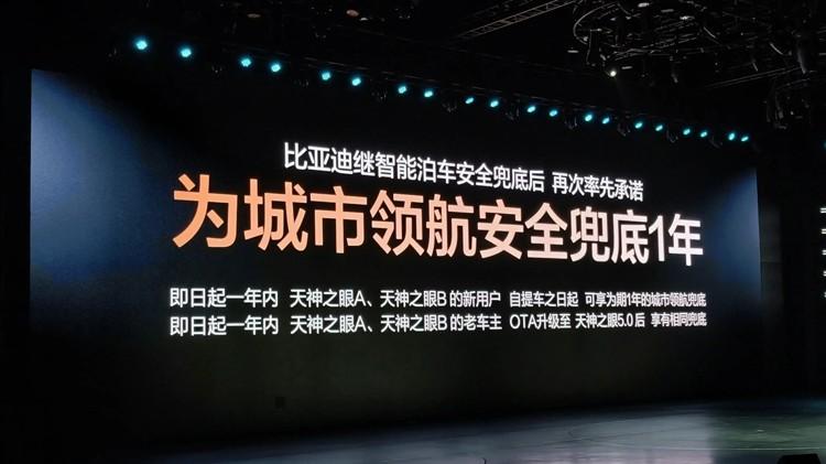 智驾险是门生意，“兜底”才是车企真担当
