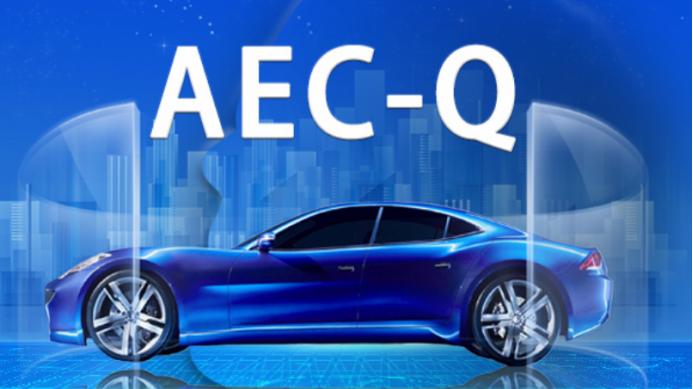 汽车电子元件的可靠性保障：AEC-Q102认证
