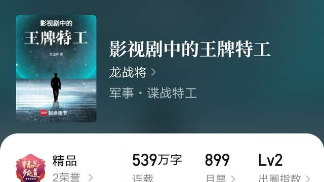 乌贼《剑烛大荒》第一卷结束，7月2号上架，路大头《首富从AI浪潮开始》万订