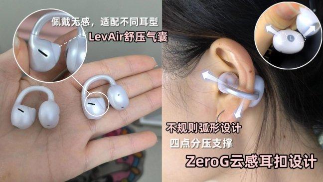 最建议买的夹耳耳机品牌有哪些？夹耳式蓝牙耳机推荐