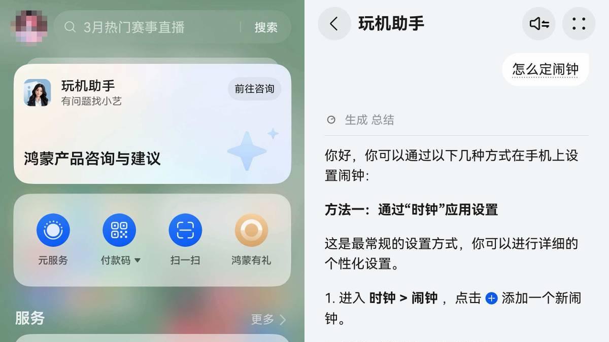 鸿蒙用户想登录卓易通里的米家App？只需要这样做！