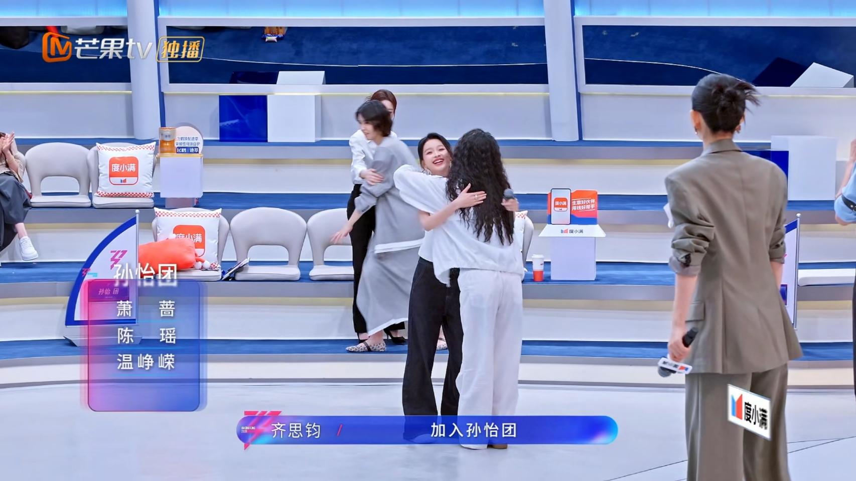 全程无人投票、买一送一没人要！萧蔷温峥嵘被收留，孙怡真的太会做人