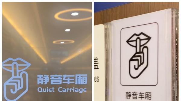 静音车厢“纯人工”静音走红：乘务员成“移动班主任”