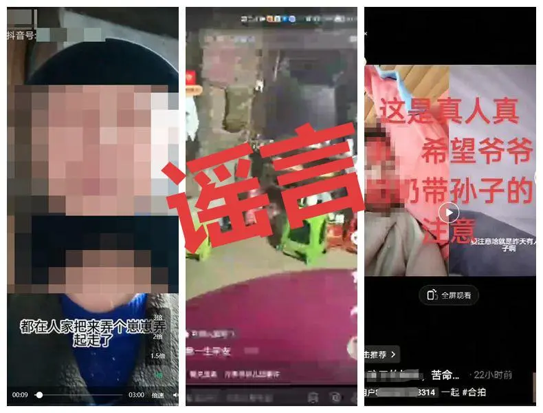 散布“儿童被拐” 谣言！务川3人被罚！