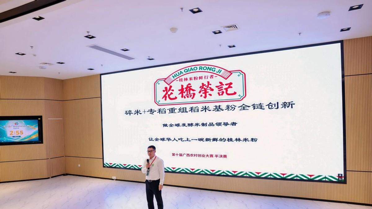 第十届广西农村创业大赛全面启幕