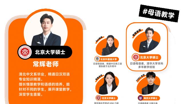 日语学习信息差成最大壁垒，行业规范化亟待破局