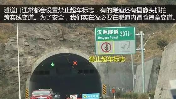 高速隧道不能超车，那前车龟速行驶怎么办？交警：试试这些方法