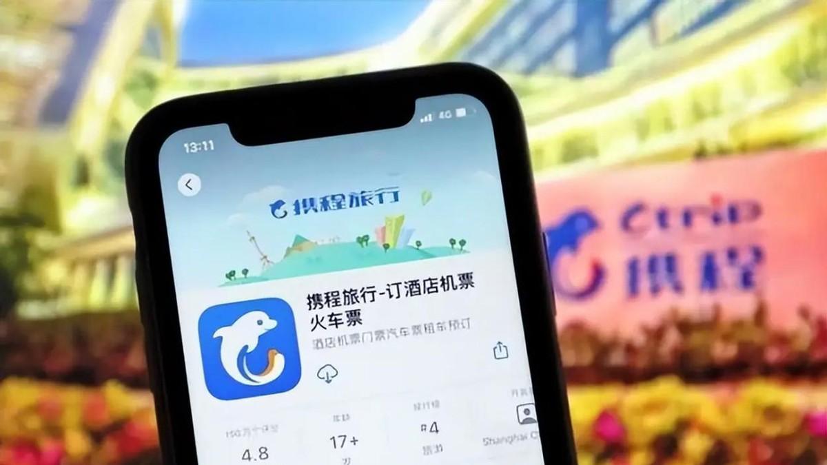 携程涉嫌垄断被立案，老用户杀熟的钱能要回吗？