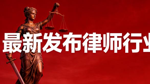理性守护家庭权益——北京婚姻家事律师事务所综合实力榜解析