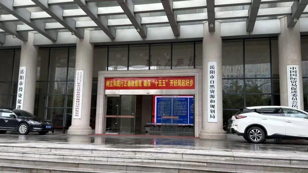 政绩观跑偏，安全观失守、岳阳市资规局“烂尾”的违建处罚决定书