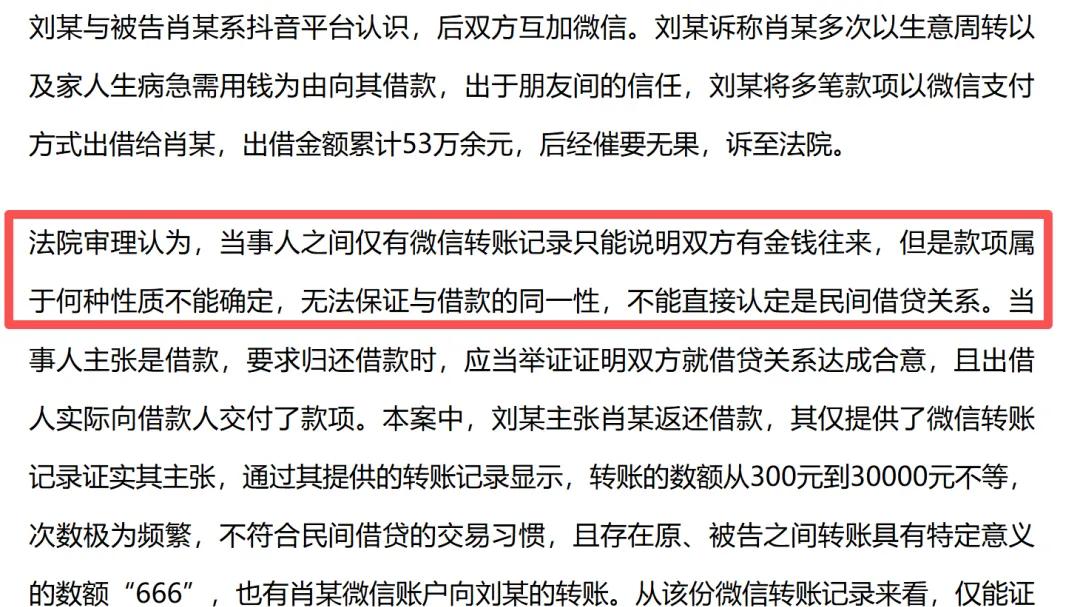 微信转账增加几个字，不要在小事上吃大亏