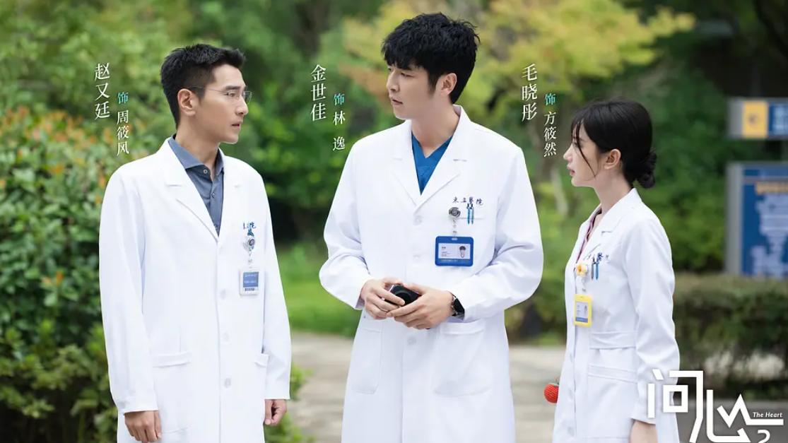 医疗届铁三角回归！8.5分神作迎来续集，《问心2》期待值拉满！
