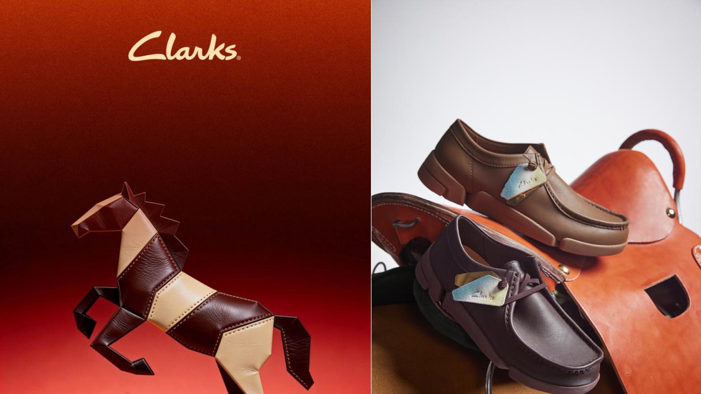 三骏开运，马上Clarks——Clarks呈献2026新年系列，邀你驰骋舒适新程